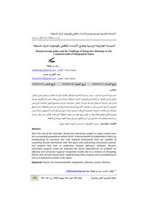 Russian Foreign Policy And The Challenge Of The Integration Blockage In The Commonwealth Of Independent States Elsiyasa Online