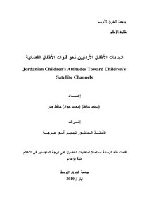 Middle East University