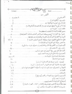 Abnormal Readings