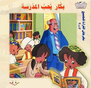 Children's Illustrated Formula..virgin Loves School