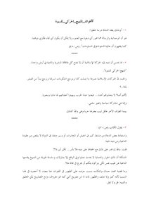 Benefits Of The Kinetic Approach To The Biography Of Sheikh Abu Lama