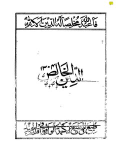 850 The Pure Religion Of Kanouji