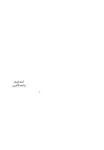 اسعد نفسك واسعد الاخرين