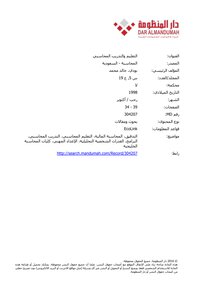 Accounting Education And Training