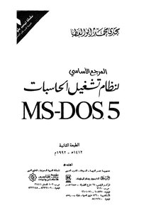 The Main Reference For The Computer Operating System