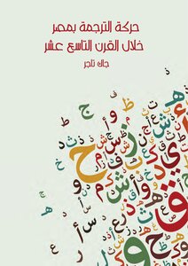 Translation Movement