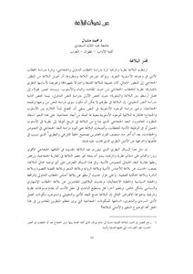 On The Transformations Of Rhetoric Muhammad Michbal
