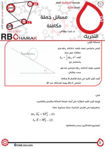 Animation Of Lecture 09 Practical
