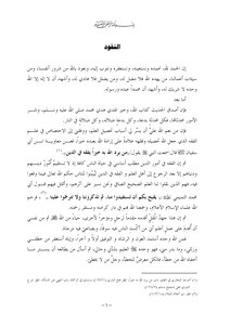 2480 النقود هشام آل الشيخ