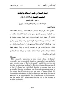 Hijaz News In Travel Books And Published Russian Documents
