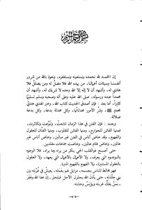3863 These Are Our Concepts In Response To The Book Concepts That Must Be Corrected By The General Presidency Of Research Departments