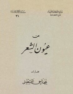 From The Eyes Of Poetry - Anthology