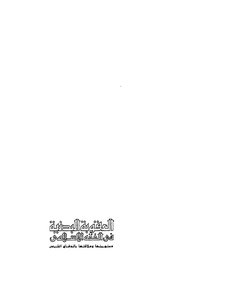 1649 العقوبة البدنية في الفقه