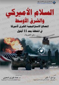 American Peace In The Middle East