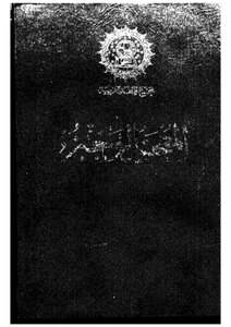 المعجم الوجيز
