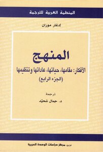 Curriculum: Ideas Are Her Place - Her Life - Her Habits And Organization - Edgar Moran