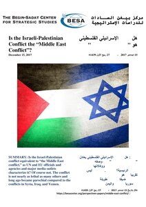 هل النزاع الإسرائيلي الفلسطيني هو نزاع الشرق الأوسط