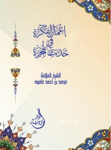 Implementation Of The Idea In The Migration Event