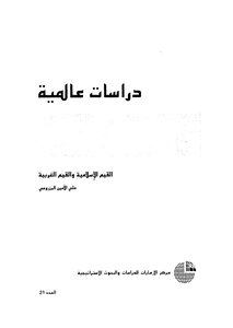 International Studies