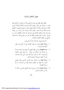 حقوق الانسان 3