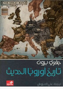 Modern European History