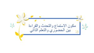 Arabic
