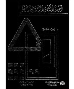 The Foundations Of Contemporary Symbolic Logic