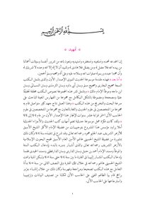 Thesaurus Introduction Encyclopedia Of Hadith