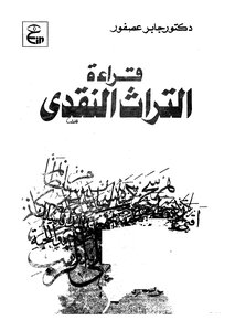 Read Critical Heritage