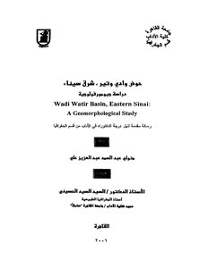 Geomorphology Of Watir Valley In Sinai 4675