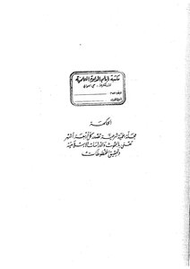 ترجمة أحمد شاكر
