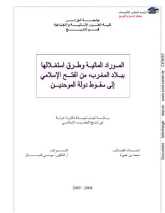Water Resources And Ways Of Exploiting Them In The Maghreb - From The Islamic Conquest To The Fall Of The Almohad State