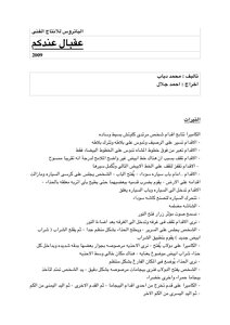 Black Honey Movie Script