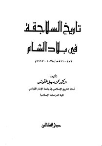 1859 History Of The Seljuks In The Levant 1695