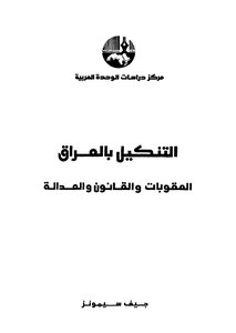 Abuse In Iraq