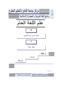 امتحانات محلولة