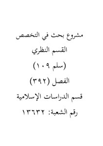 كامل المقرر مع التوصيف والواجهة