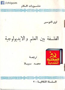 Louis Althusser..philosophy Between Science And Ideology