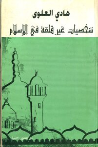 اسلامية