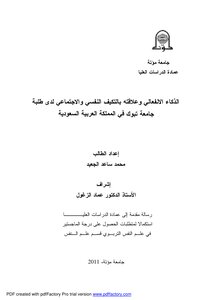 Muhammad Saed Al-juaid's Message