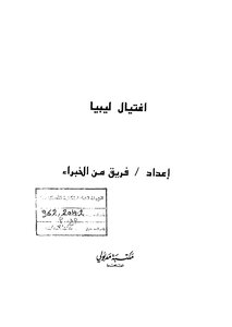 Libya Assassination