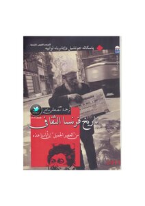 France's Cultural History #here's My Book (1)