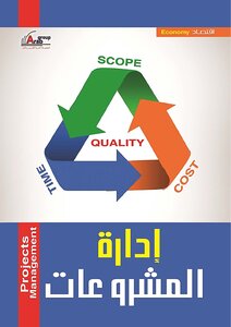 Projects Management
