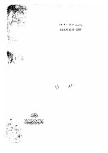 Eleventh Volume