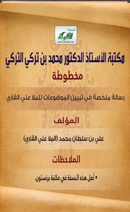 A Summary Message Explaining The Topics