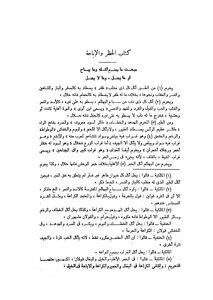 الفقه على المذاهب الأربعة - ج 2