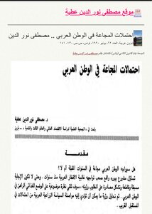 Famine Prospects In The Arab World