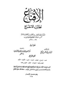 Persuasion For The Seeker Of Benefit - Part 4