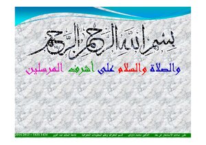 Lectures 10 Principles Of Remote Sensing 2013 2014 D. Mohamed Daoudi