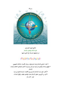 Dialogue On The Status Of Women In Islam